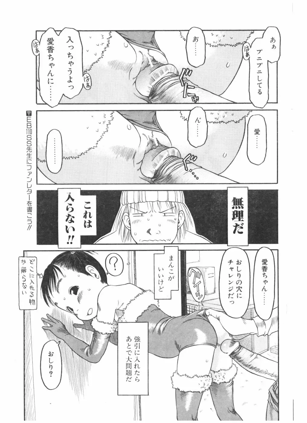 COMIC POT 2004-05 Fhentai - Page 107