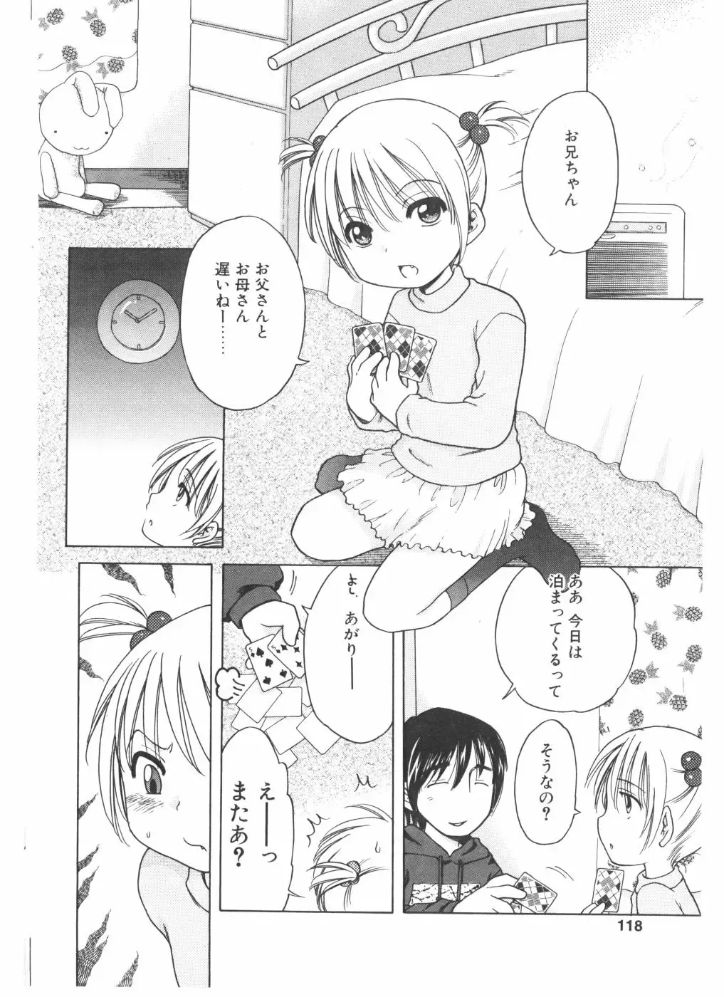 COMIC POT 2004-05 Fhentai - Page 116