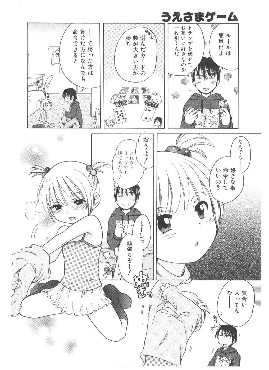 COMIC POT 2004-05 Fhentai - Page 118