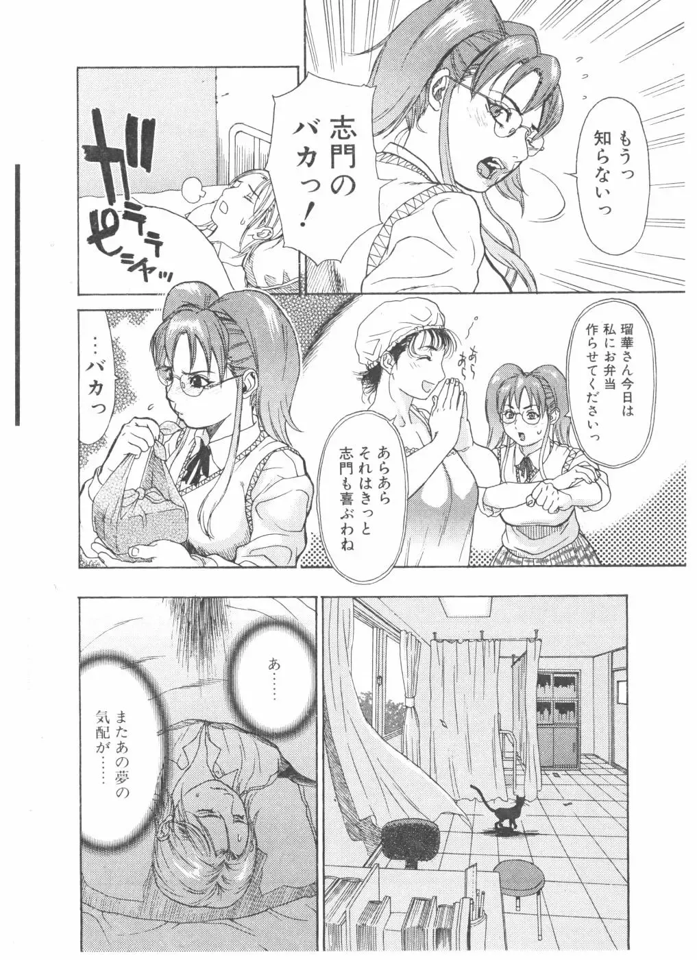 COMIC POT 2004-05 Fhentai - Page 12