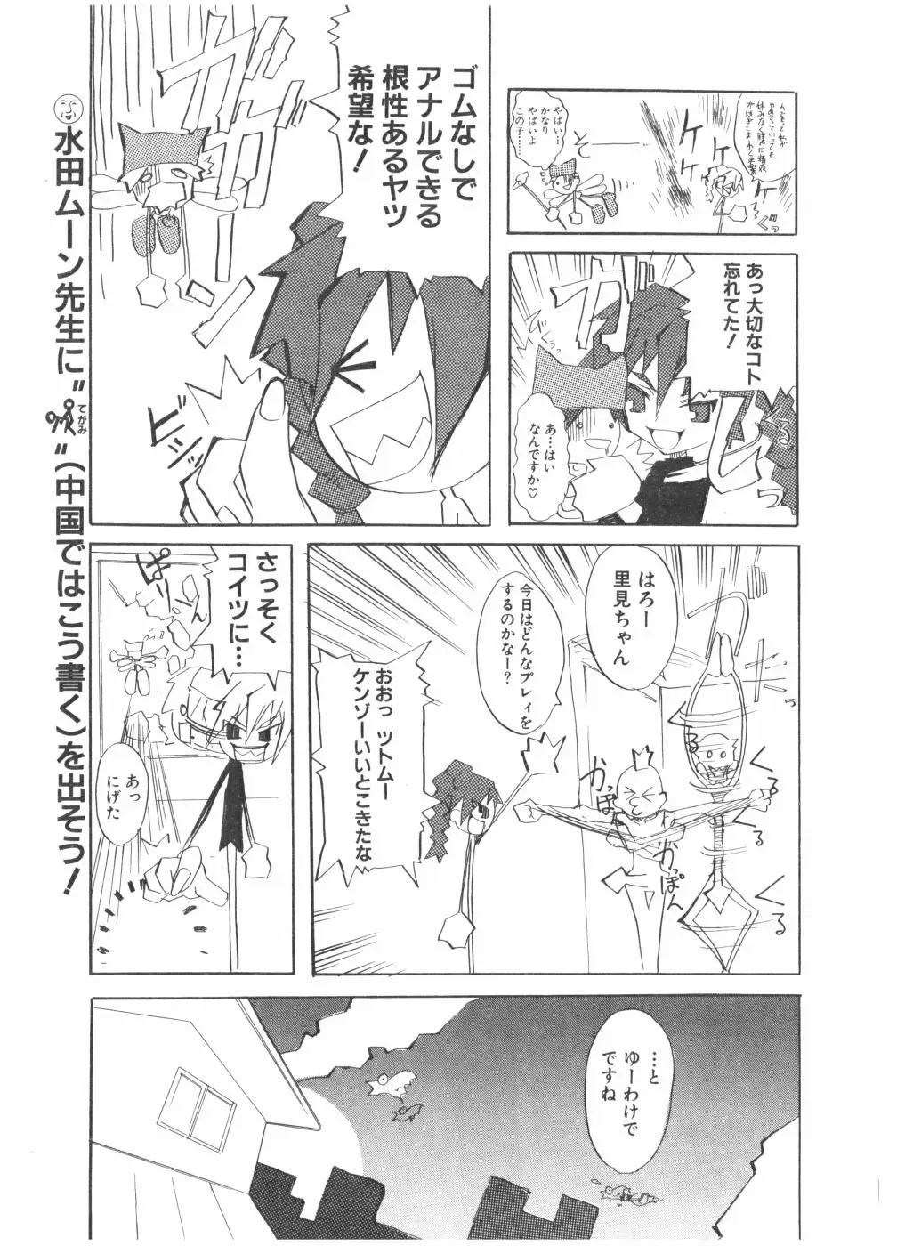 COMIC POT 2004-05 Fhentai - Page 157