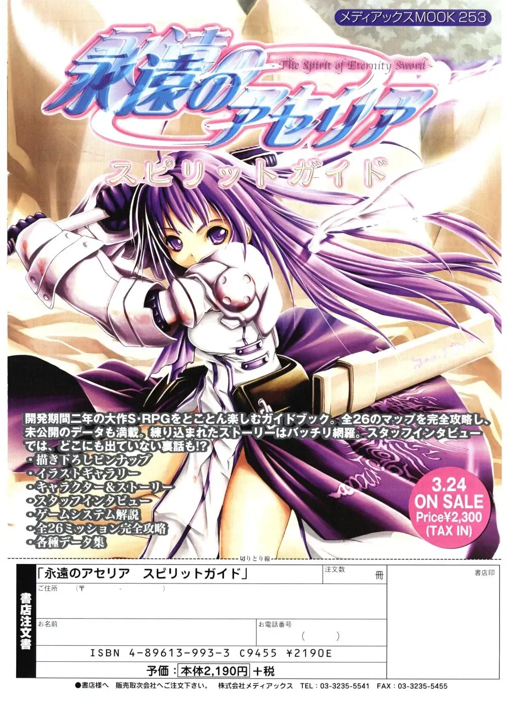 COMIC POT 2004-05 Fhentai - Page 174