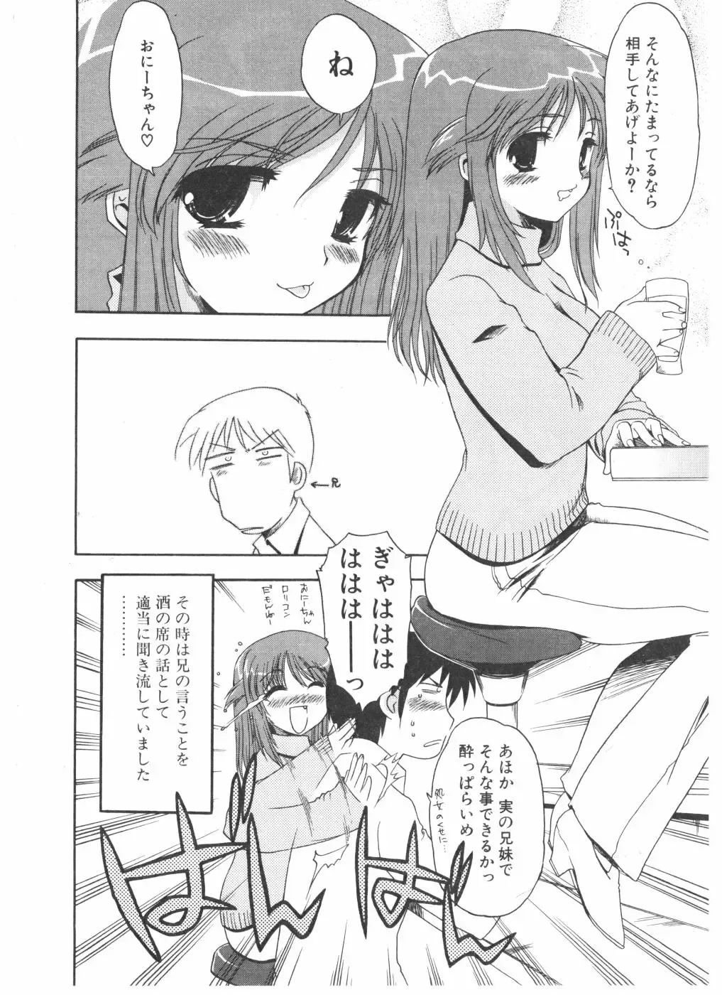 COMIC POT 2004-05 Fhentai - Page 28