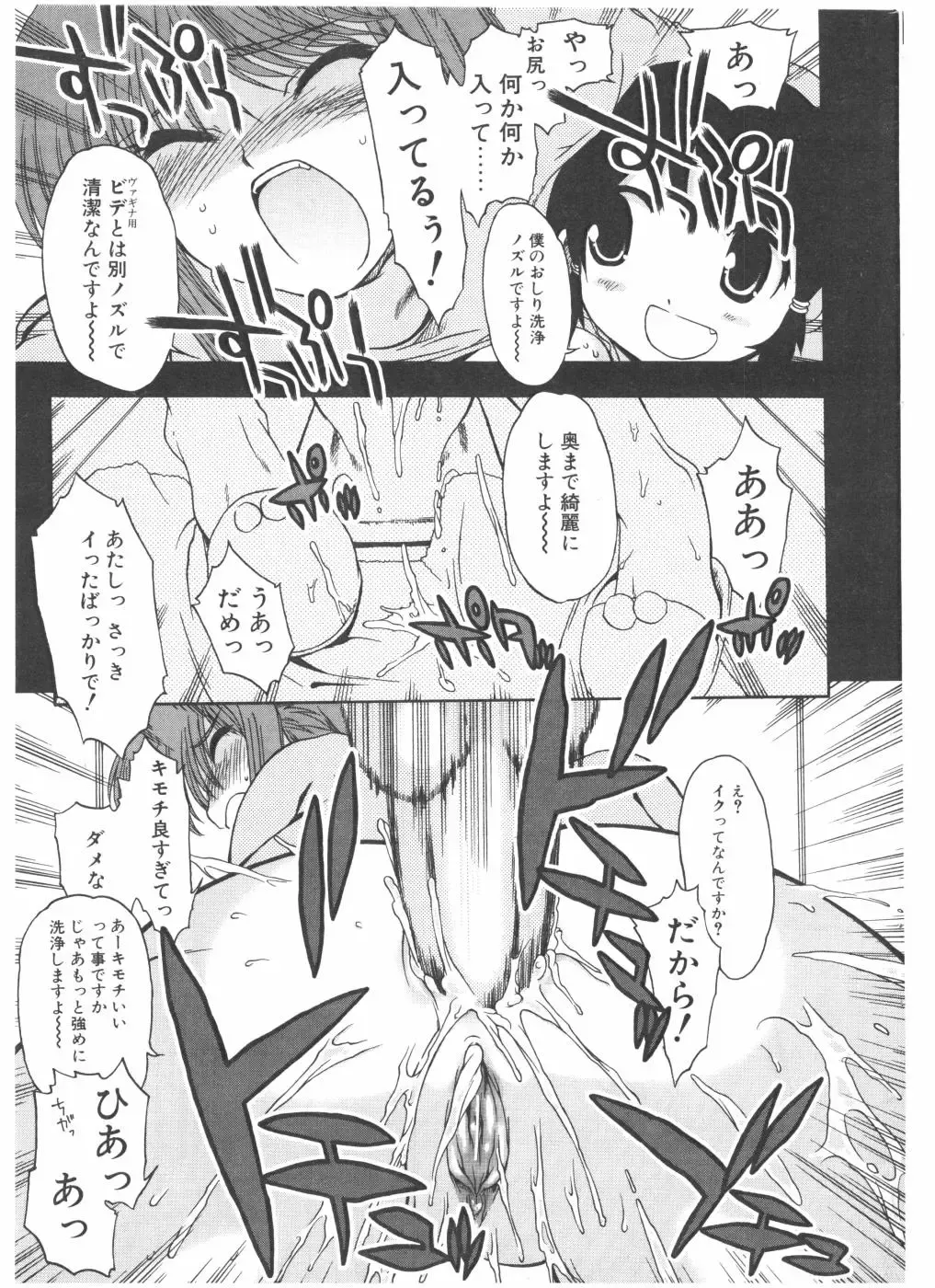 COMIC POT 2004-05 Fhentai - Page 43