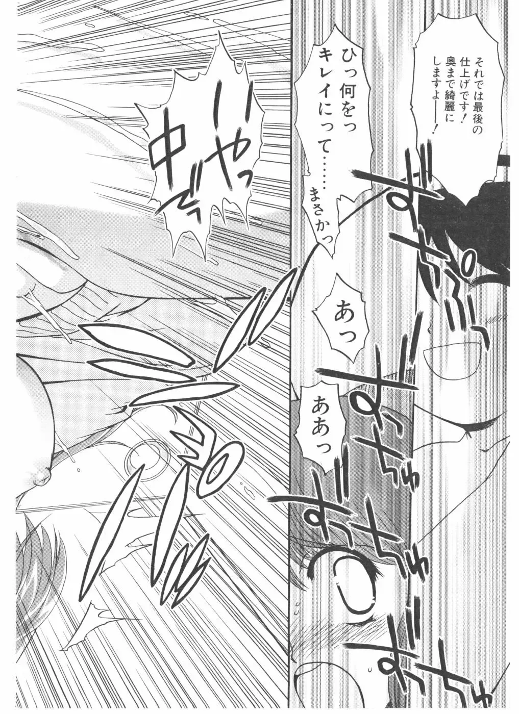 COMIC POT 2004-05 Fhentai - Page 44