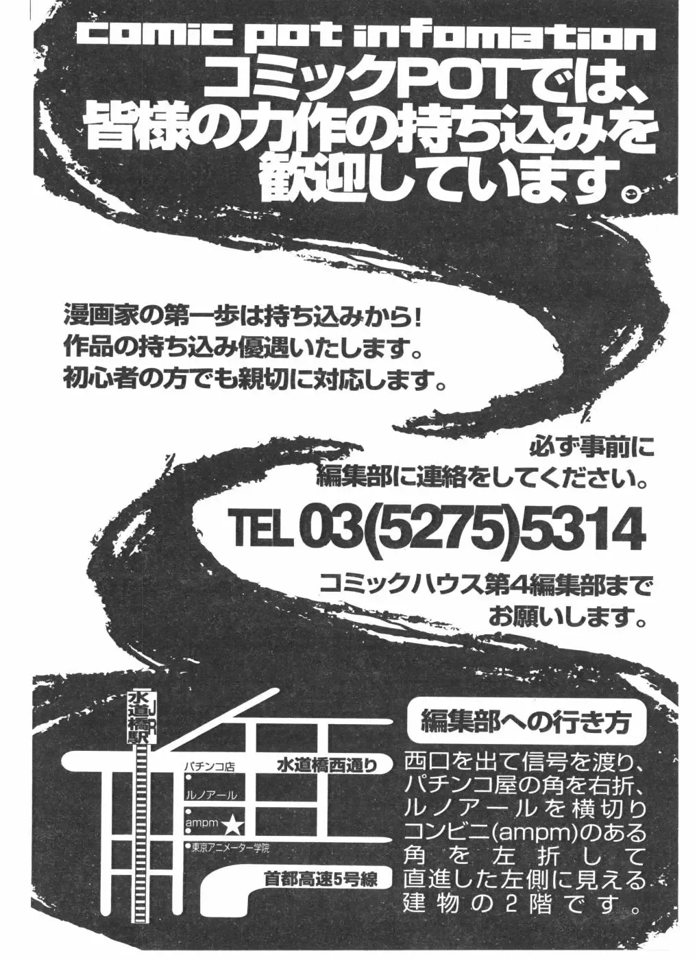 COMIC POT 2004-05 Fhentai - Page 66