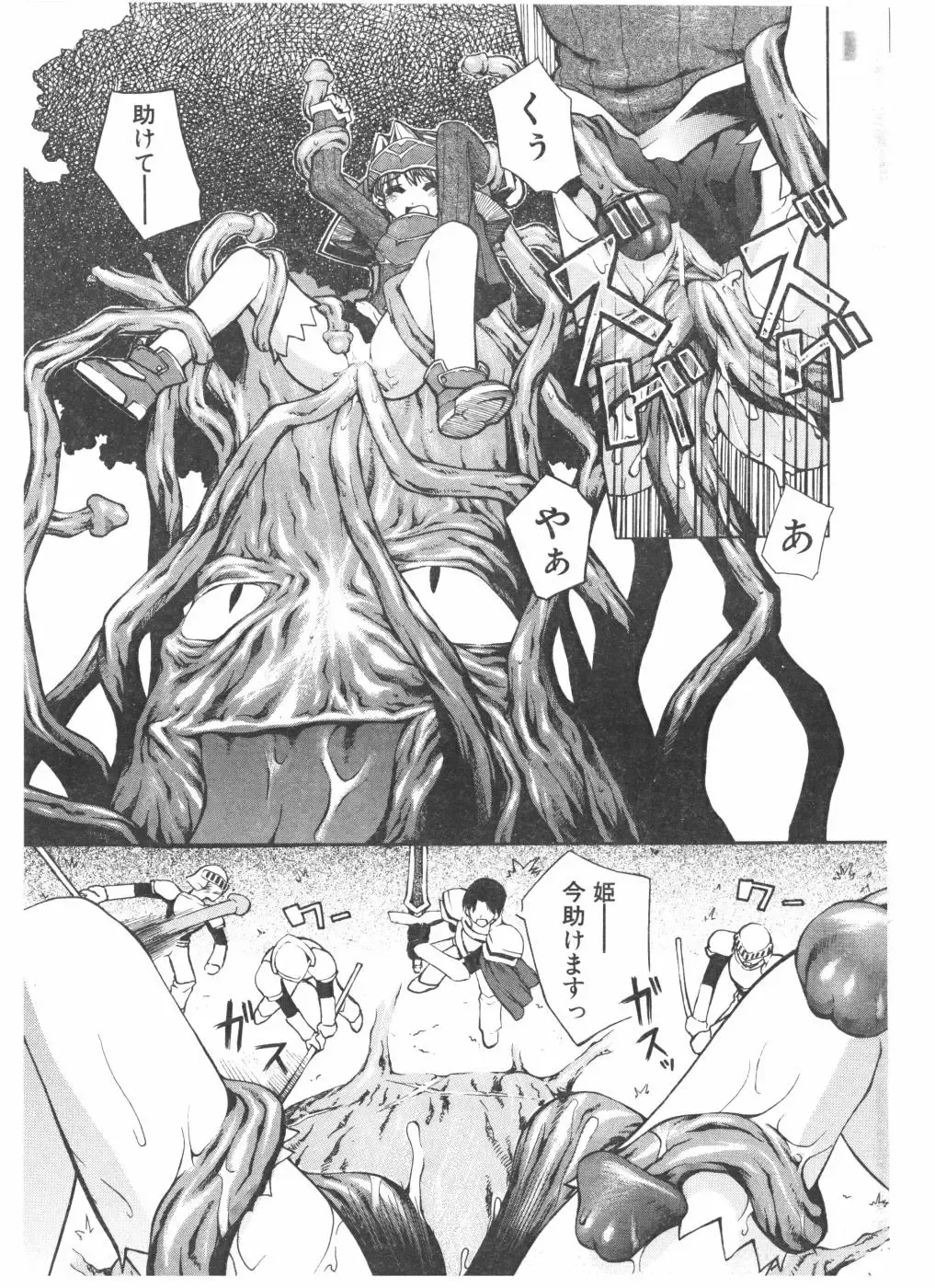 COMIC POT 2004-05 Fhentai - Page 67