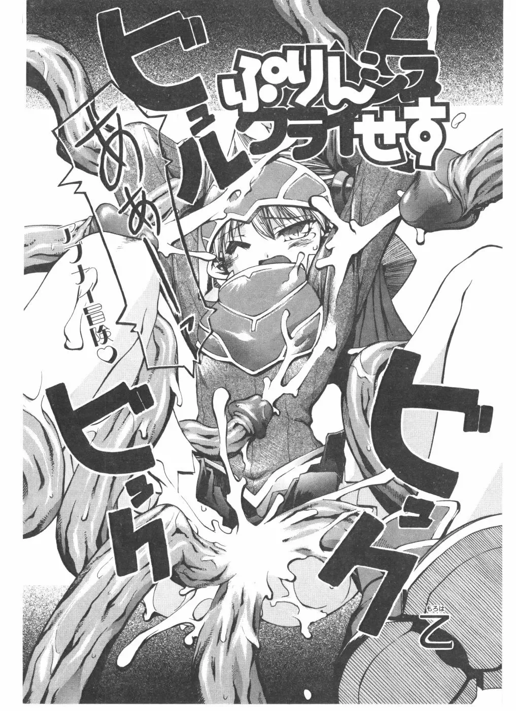 COMIC POT 2004-05 Fhentai - Page 68