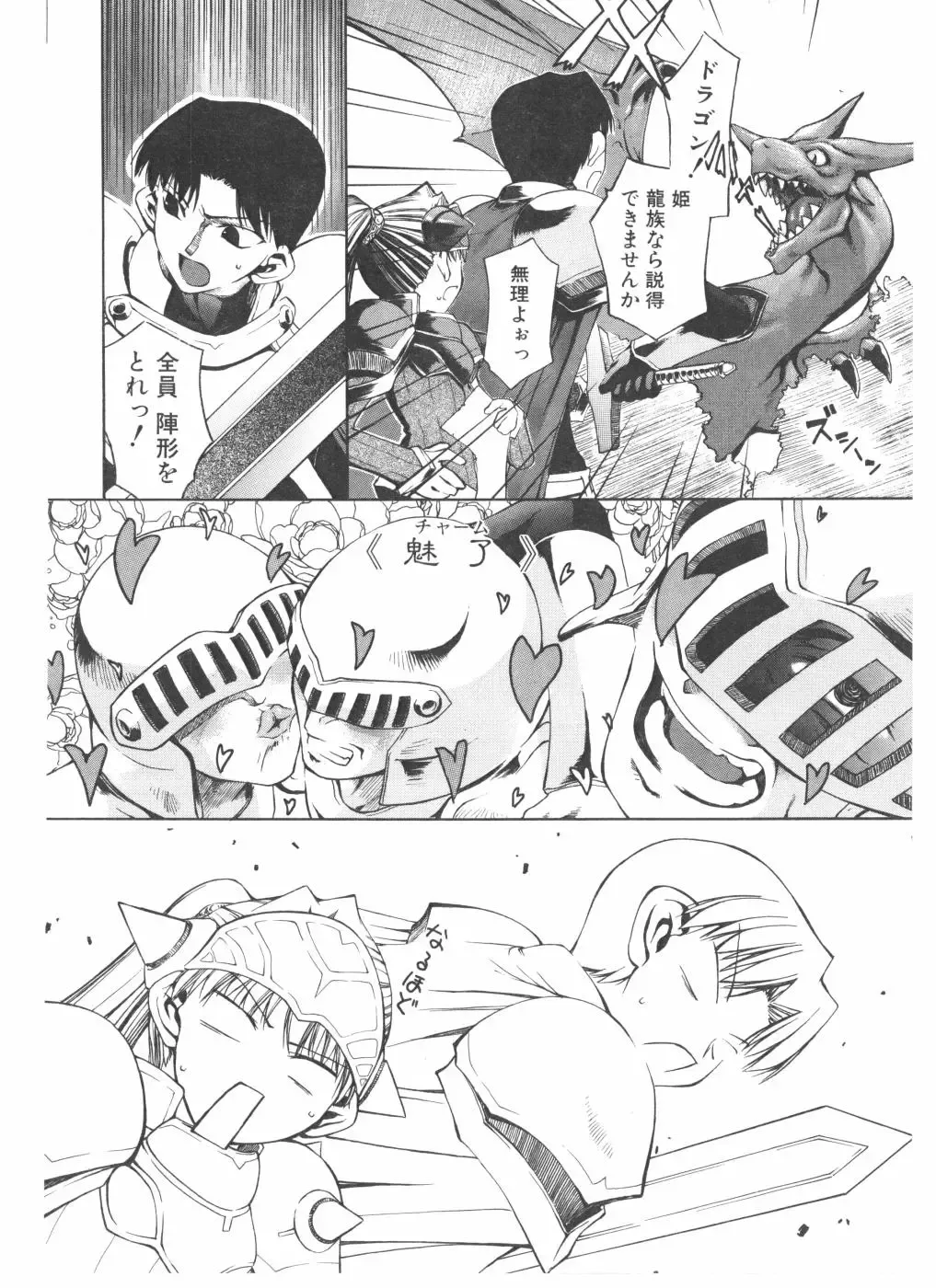 COMIC POT 2004-05 Fhentai - Page 72