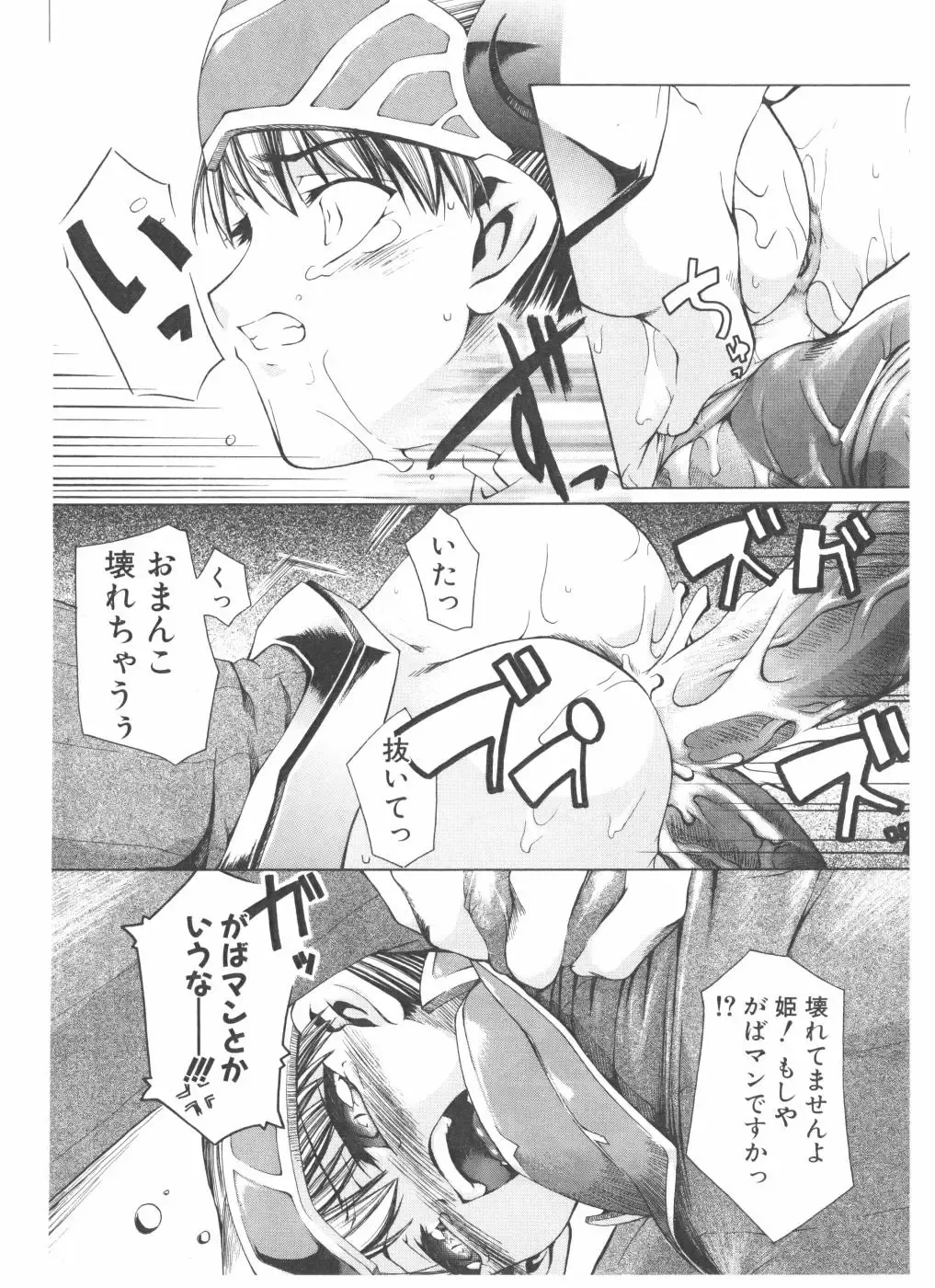 COMIC POT 2004-05 Fhentai - Page 80