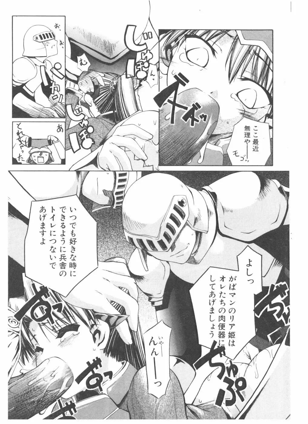 COMIC POT 2004-05 Fhentai - Page 81