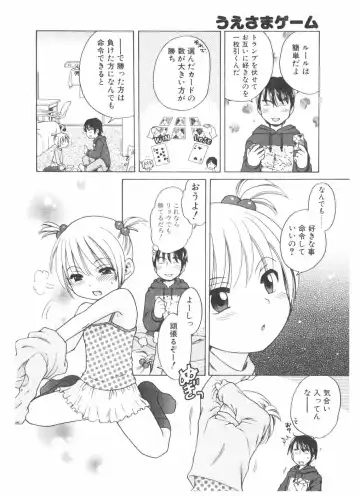 COMIC POT 2004-05 Fhentai - Page 118