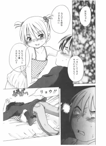 COMIC POT 2004-05 Fhentai - Page 121