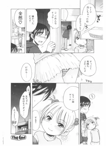 COMIC POT 2004-05 Fhentai - Page 134