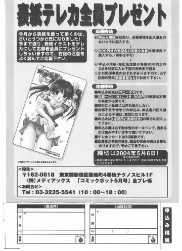 COMIC POT 2004-05 Fhentai - Page 164