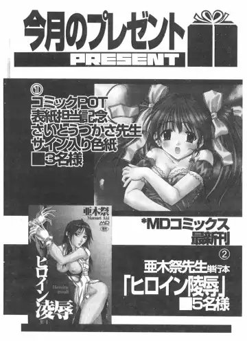 COMIC POT 2004-05 Fhentai - Page 168