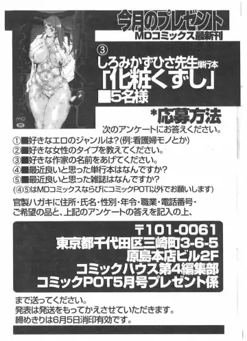 COMIC POT 2004-05 Fhentai - Page 169