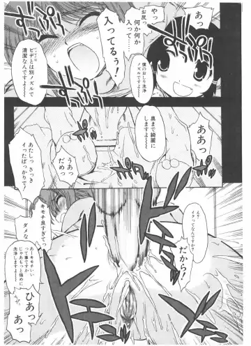 COMIC POT 2004-05 Fhentai - Page 43