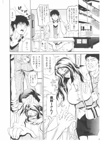 COMIC POT 2004-05 Fhentai - Page 48