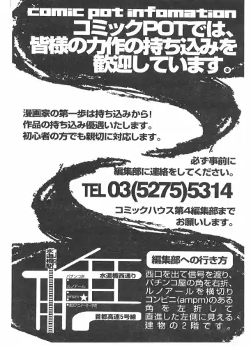 COMIC POT 2004-05 Fhentai - Page 66