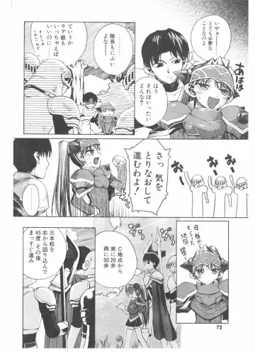 COMIC POT 2004-05 Fhentai - Page 70