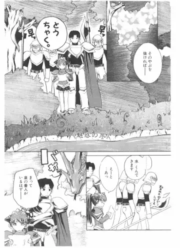 COMIC POT 2004-05 Fhentai - Page 71