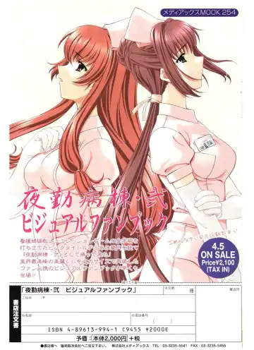 COMIC POT 2004-05 Fhentai - Page 91