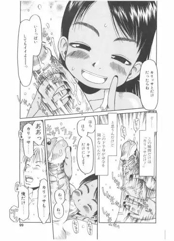 COMIC POT 2004-05 Fhentai - Page 97