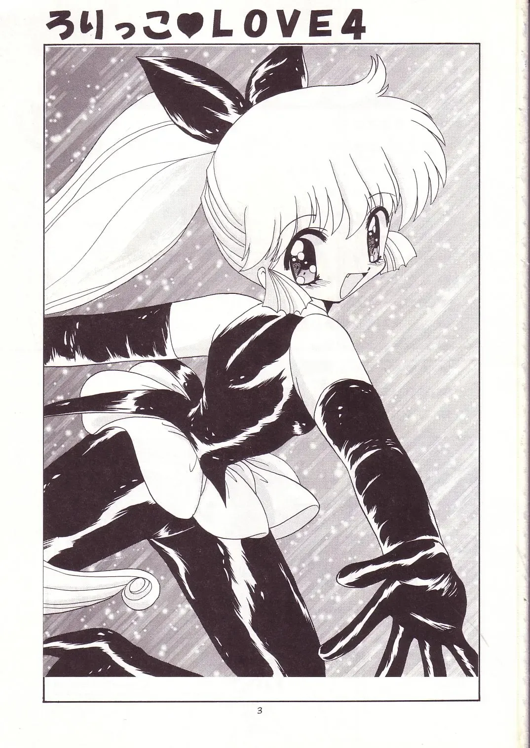 Lolikko LOVE 4 Fhentai - Page 2