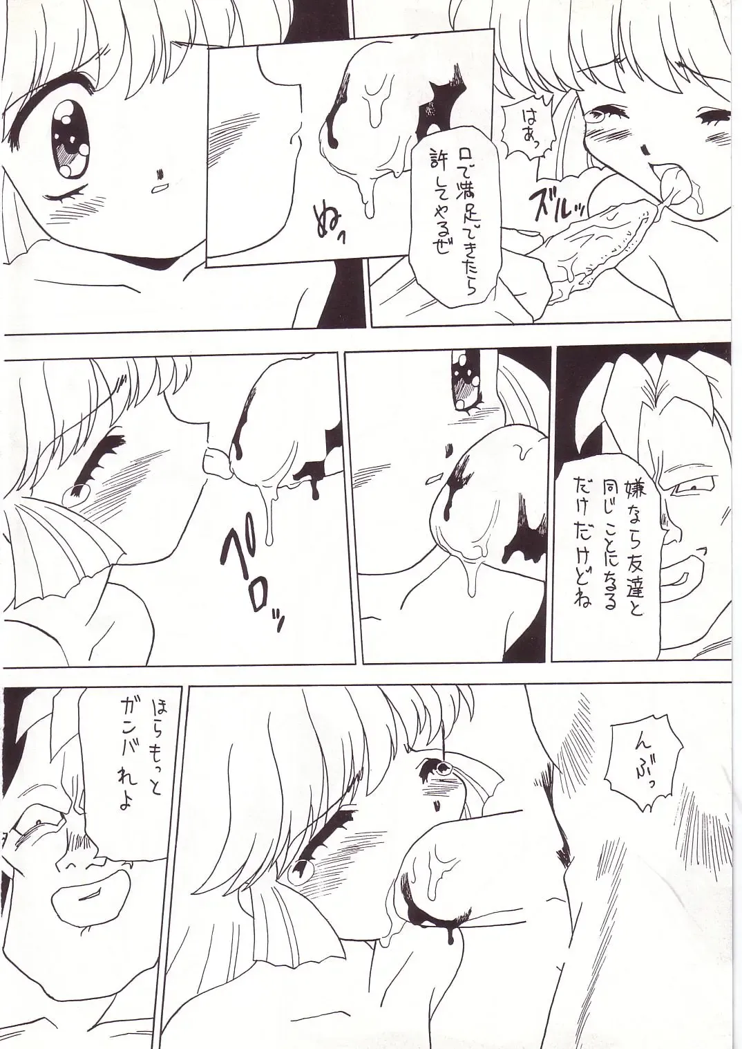 Lolikko LOVE 4 Fhentai - Page 33