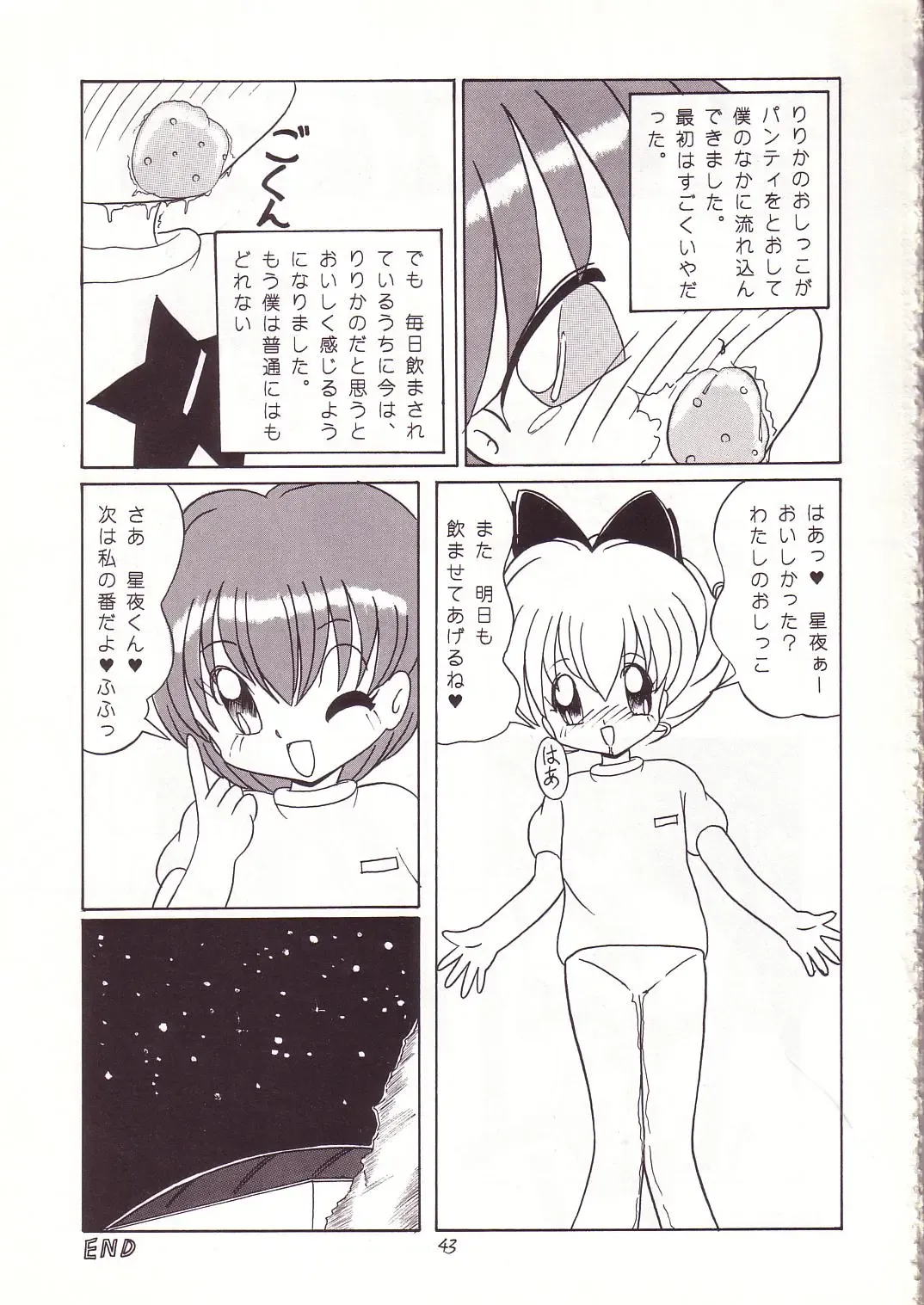 Lolikko LOVE 4 Fhentai - Page 41