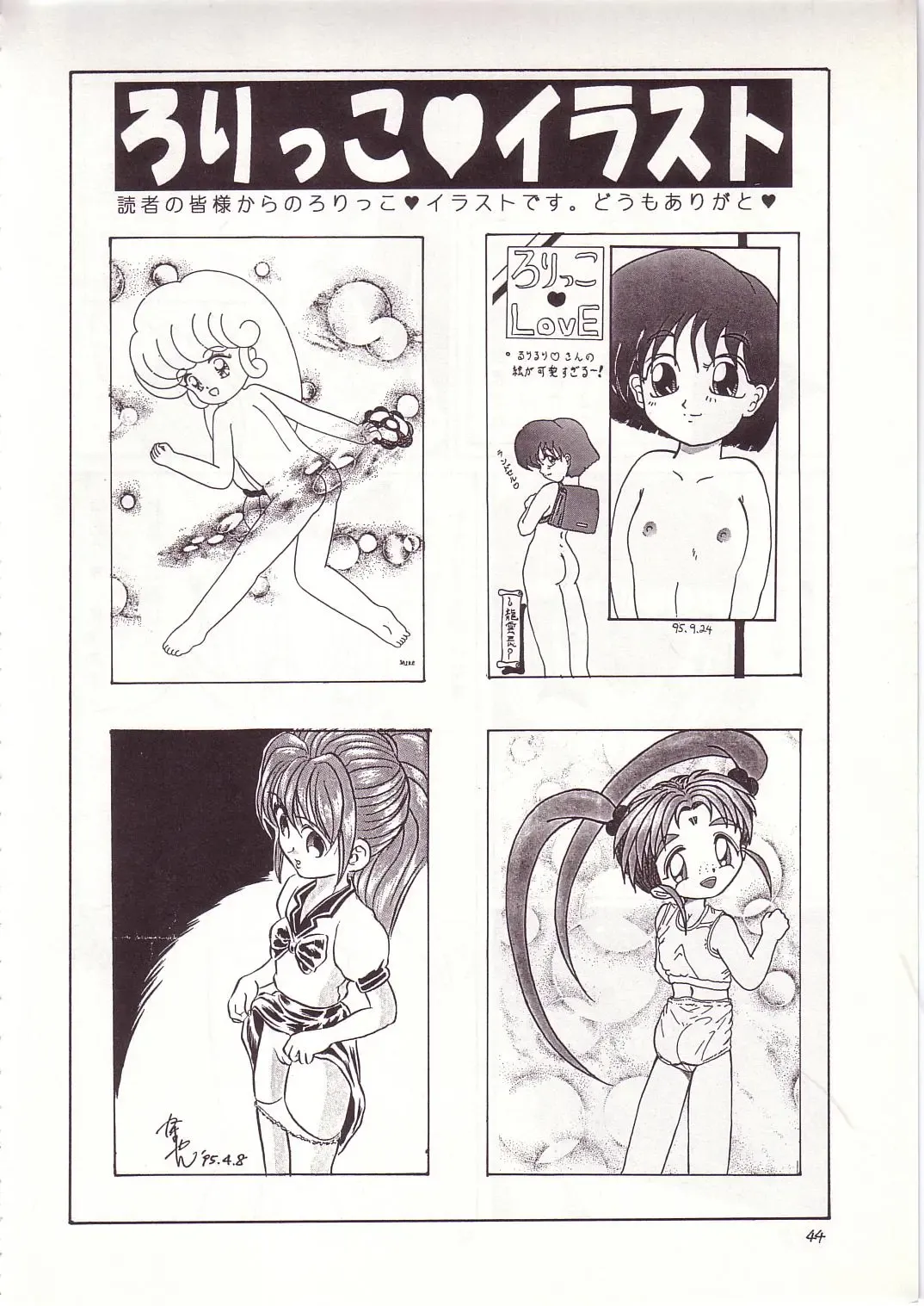 Lolikko LOVE 4 Fhentai - Page 42