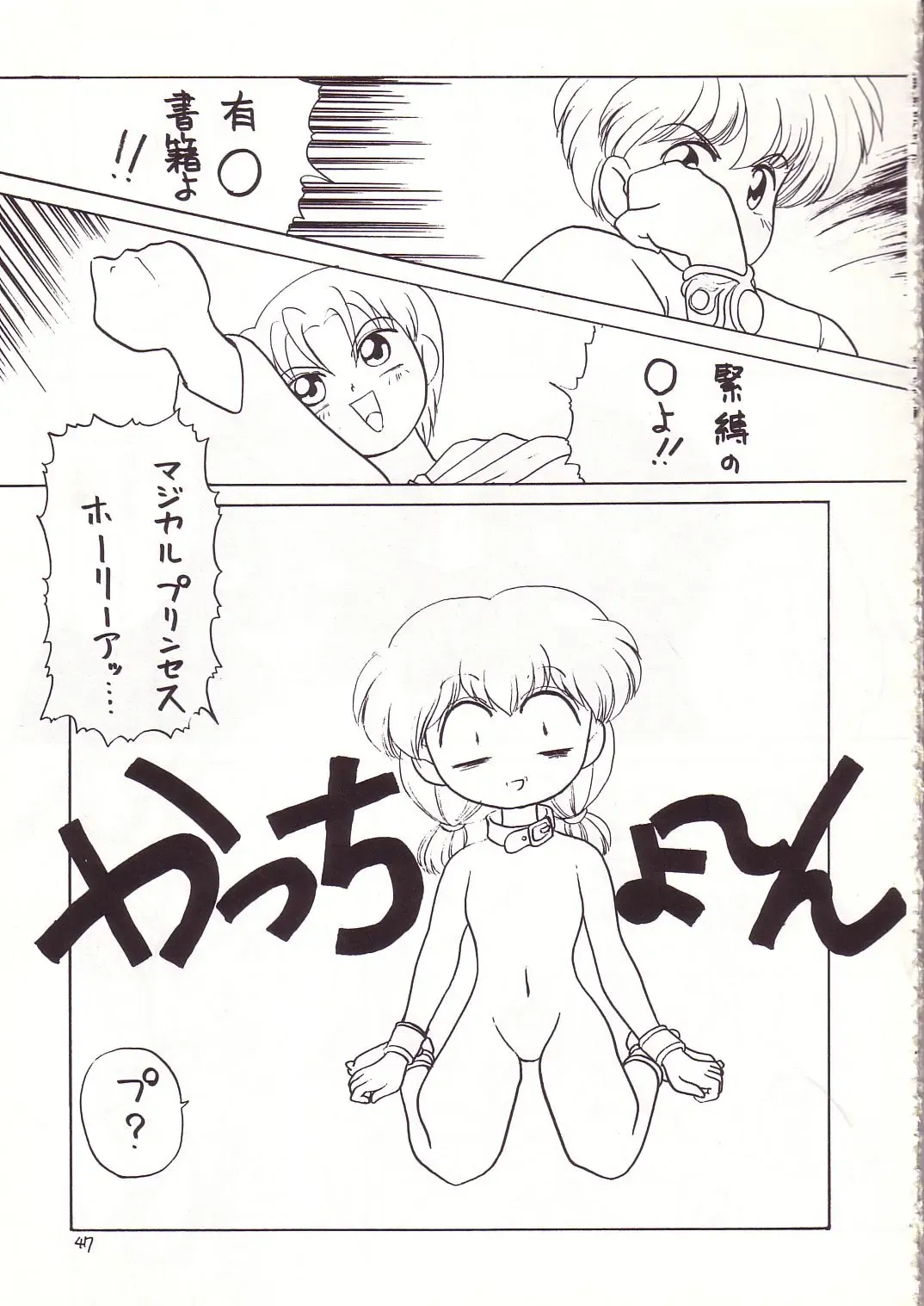 Lolikko LOVE 4 Fhentai - Page 45