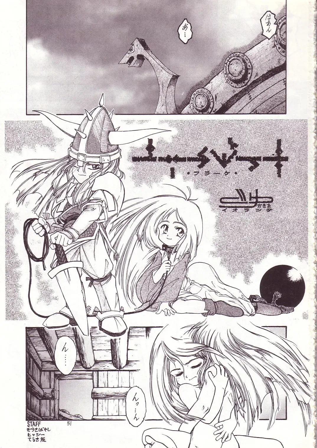 Lolikko LOVE 4 Fhentai - Page 49