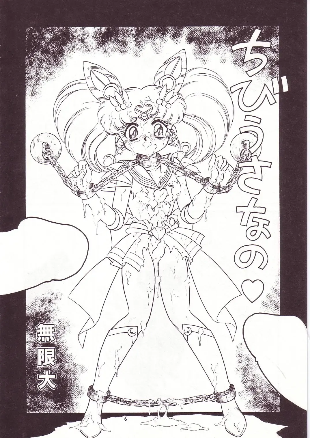 Lolikko LOVE 4 Fhentai - Page 5