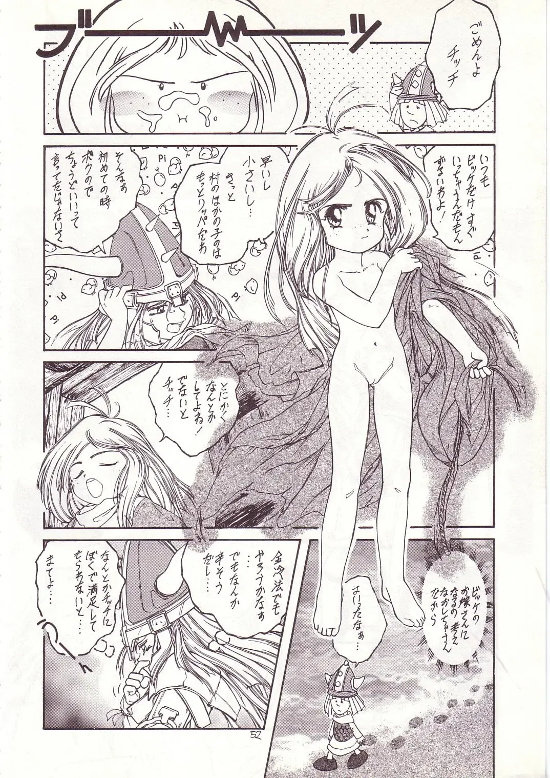 Lolikko LOVE 4 Fhentai - Page 50