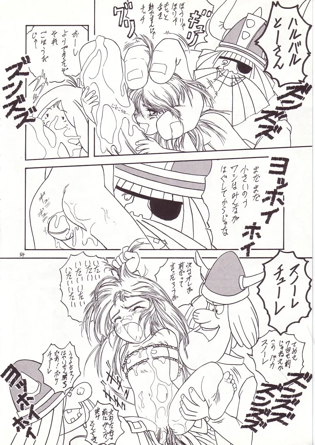 Lolikko LOVE 4 Fhentai - Page 52