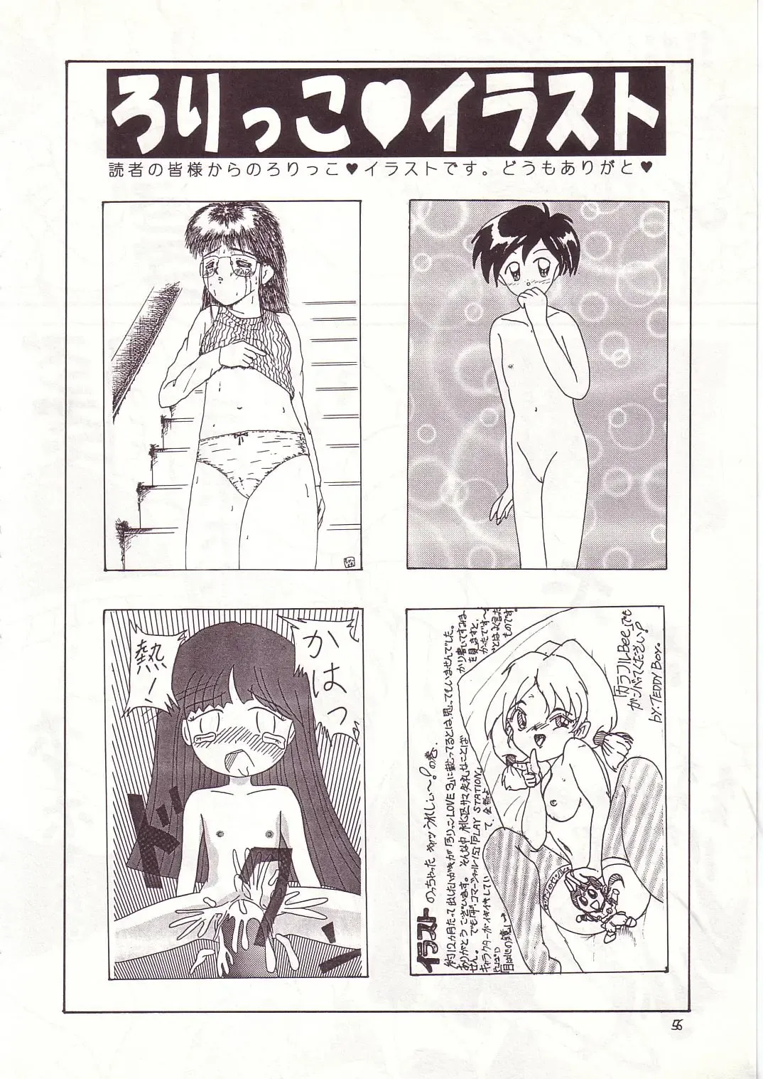 Lolikko LOVE 4 Fhentai - Page 54