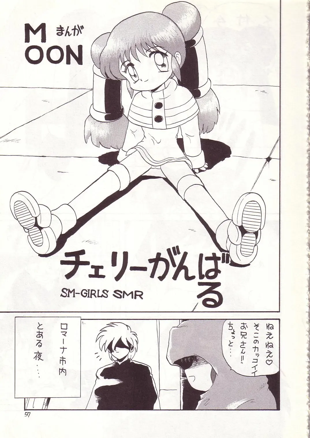 Lolikko LOVE 4 Fhentai - Page 55