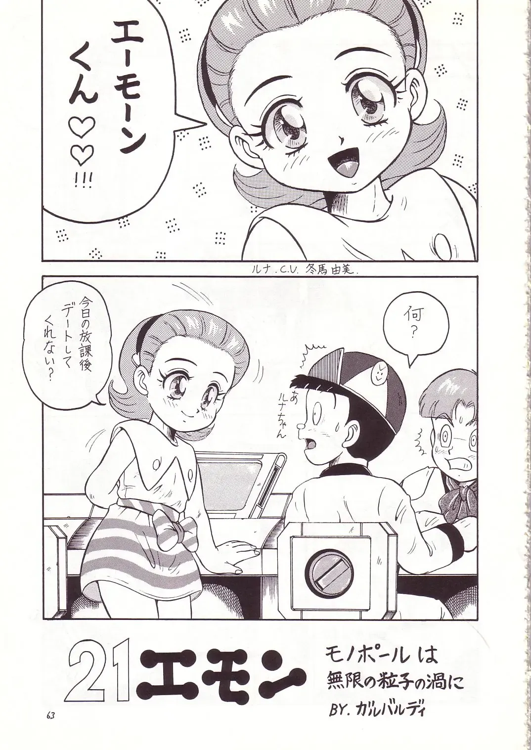 Lolikko LOVE 4 Fhentai - Page 61