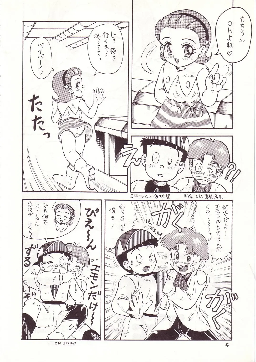 Lolikko LOVE 4 Fhentai - Page 62