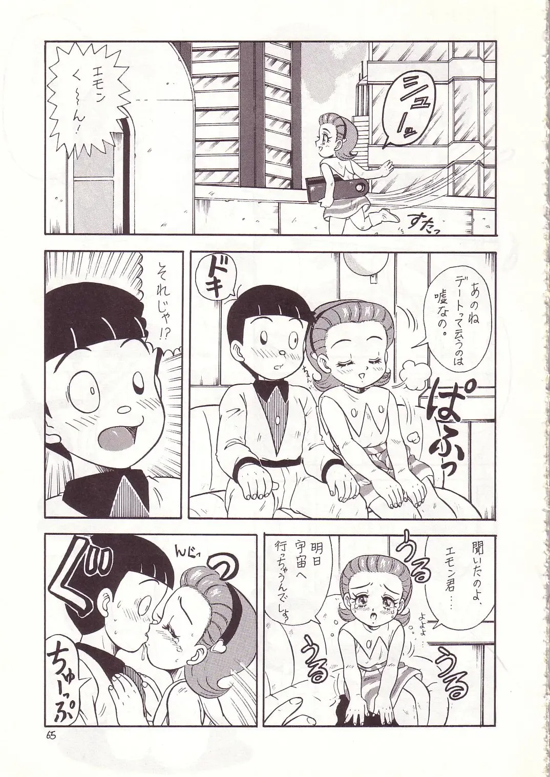 Lolikko LOVE 4 Fhentai - Page 63