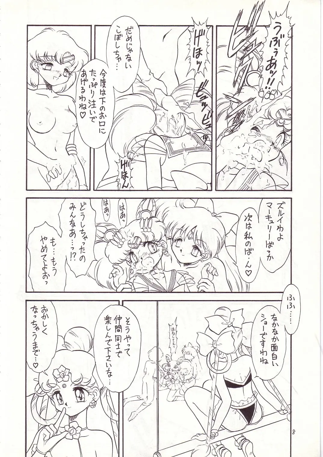 Lolikko LOVE 4 Fhentai - Page 7