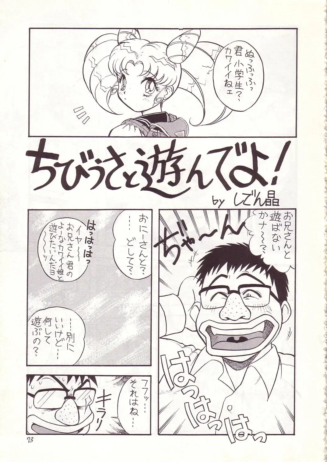 Lolikko LOVE 4 Fhentai - Page 71