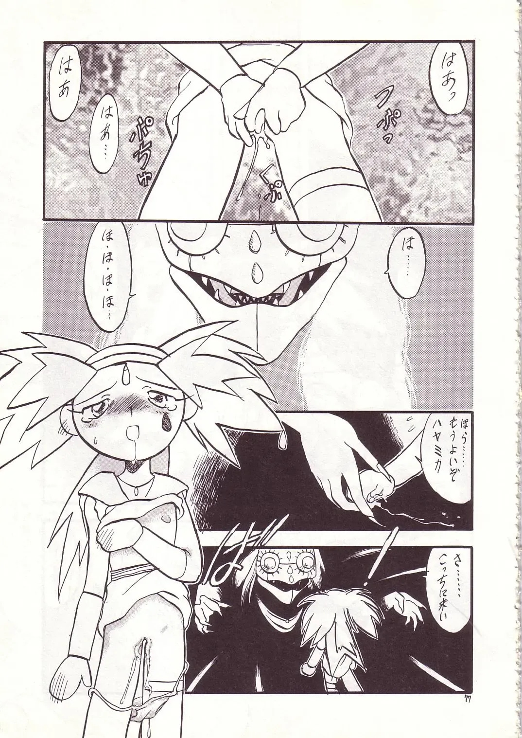 Lolikko LOVE 4 Fhentai - Page 75