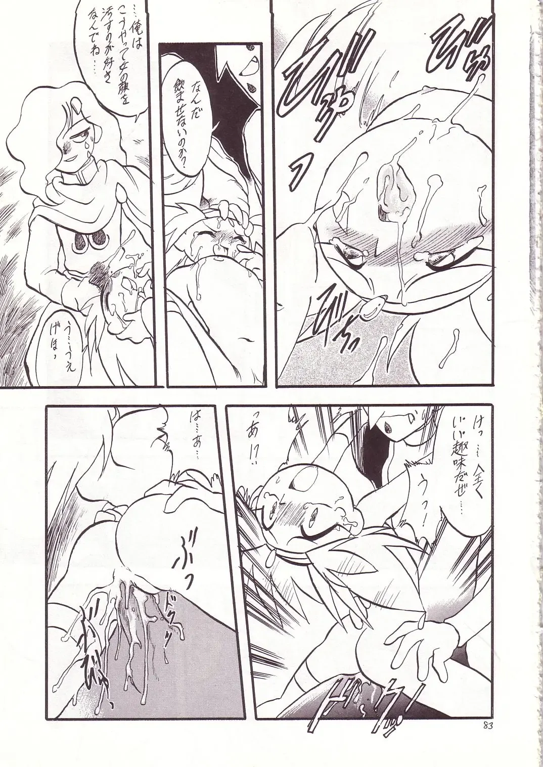 Lolikko LOVE 4 Fhentai - Page 81