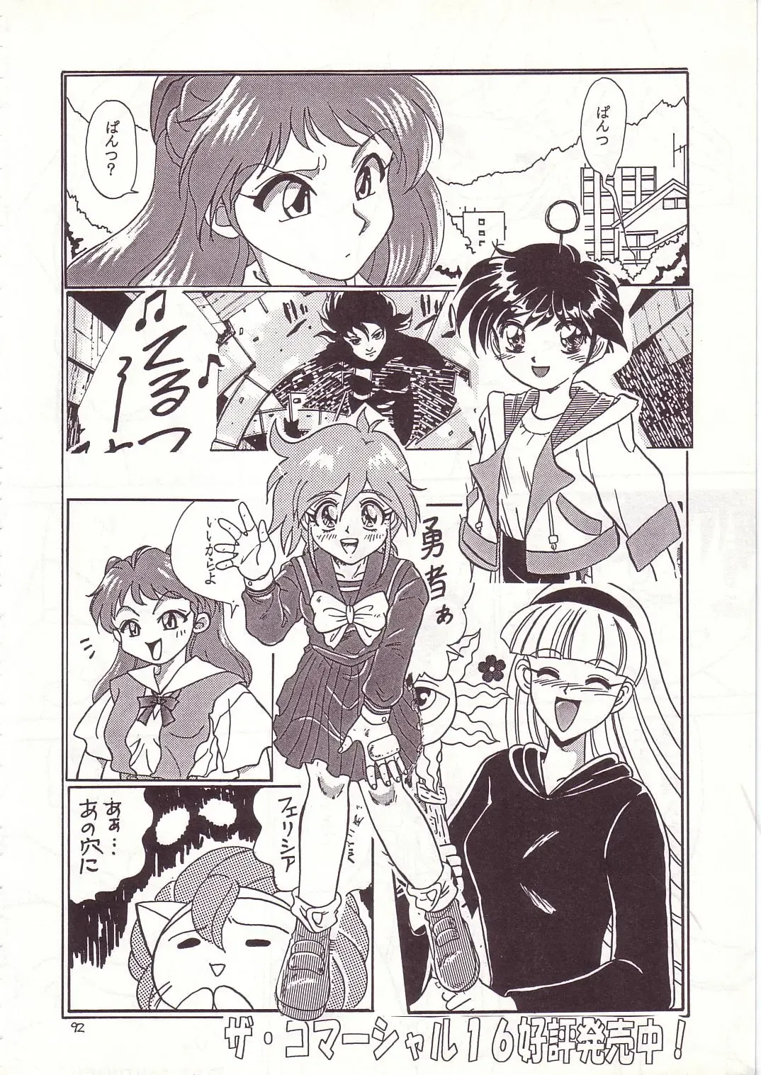 Lolikko LOVE 4 Fhentai - Page 90