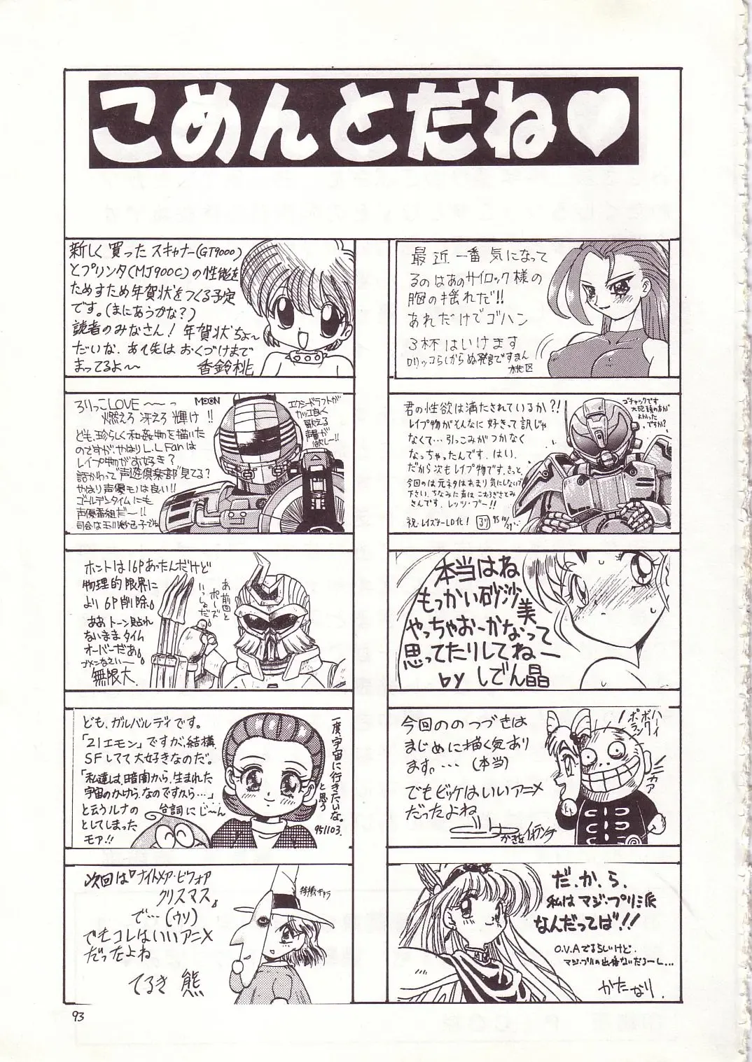 Lolikko LOVE 4 Fhentai - Page 91