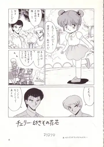 Lolikko LOVE 4 Fhentai - Page 14