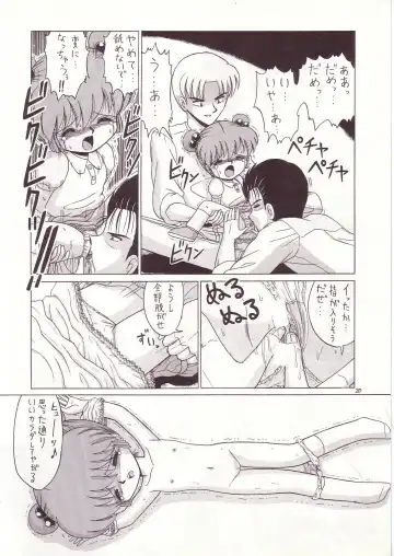 Lolikko LOVE 4 Fhentai - Page 19